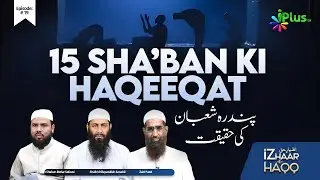 15 Shaban Ki Haqeeqat (IZHAAR-E-HAQQ) EP 19