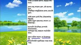 Best SHORTCUT GK REMEMBER TRICKS    WEST BENGAL GEOGRAPHY    WB    WEST Bengal