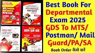 GDS to MTS / Postman Book | Best book for Postal Promotion exam 2025 #gds #gds