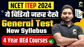 NCET ITEP 2024 | General Test Syllabus | NCET ITEP Details General Test Syllabus | NCET CONCEPT