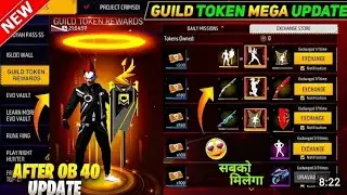 NEW GUILD TOKEN REWARD