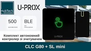 📦Розпаковка Комплект автономний контролер зі зчитувачем U-PROX CLC G80 + SL mini