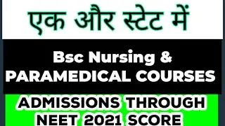 एक और स्टेट मे Bsc nursing & paramedical courses admissions through neet 2021 score😱 🔥🔥