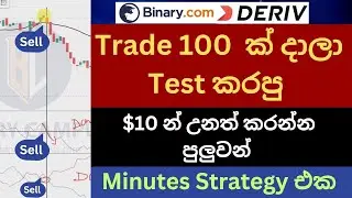Binary Deriv Minutes Trading Strategy | RSI Indicator | EP 100