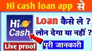 hi cash loan app // hi cash loan app se loan kaise le // hi cash loan app real or fake // hi cash