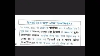 Desert and the fight against hindi #upschindi desertification #mppsc2021 #upsc #bpsc #cgpsc #shorts