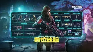 Season 2 - Digital Dawn Battle Pass