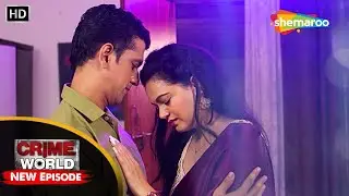 নিঃসঙ্গ রাত, লুকানো লোভের ছকে বাঁধা হত্যা || Crime World Bengali | Crime World Full Episode 2026
