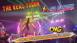 The Real tiger band vs SP Ganesh band 😤 एसी टक्कर आपने फागवेल में भी नहीं देखी होगी At Bhadrva मेला 