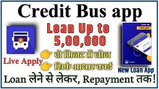 Credit Bus Loan App Live Apply | Step by Step | Complete Information | 5 लाख का इंस्टंट लोन.