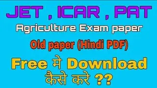 JET , ICAR , PAT OLD PAPER 2000-18 FREE DOWNLOAD कैसे करे..?