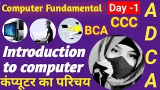 Computer introduction part-1introduction and generations of computer in hindi | कंप्यूटर की पीढ़ियां