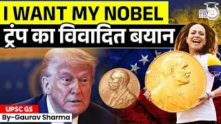 Nobel Peace Prize 2025 Controversy | Trump&rsquo;s 