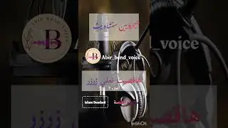 هاقصيت ن #علي زرزر  حكاية اجدادنا من التراث بالشاوية #abir_bend #شاوية #قصص