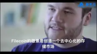中字版：协议实验室官方介绍IPFS激励层FileCoin