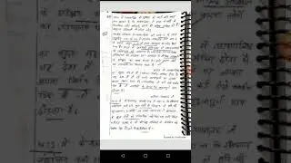 65BPSC MAINS REVIEW ANSWER (judiciary)