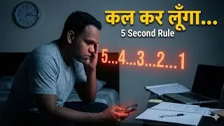 Kal Kar Lunga… | Procrastination Todne Ka 5 Second Rule | Hindi Motivation | Khush Rehna Aasaan Hai