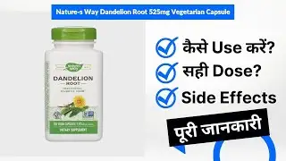 Nature's Way Dandelion Root 525mg Vegetarian Capsule Uses in Hindi | Side Effects | Dose