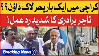 Breaking News: Lockdown In Karachi? | All Pakistan Anjuman e Tajir Reject Govt Decision