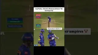 Mumbai impact player umpires 🤡...#mumbaiindians #rohitsharma #ipl2025 #bcci