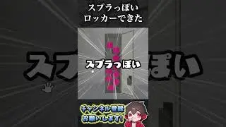 スプラっぽいロッカーの作り方