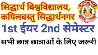 Siddharth University Latest News Today