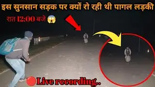 Real Scary Girl Walk On Road | Rr Heit Vlogs Rkr History 🔴Live recording..
