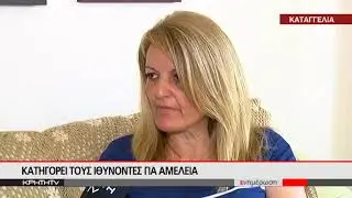 ΕΣΤΕΙΛΑ ΤΟ ΠΑΙΔΙ ΜΟΥ ΣΤΙΣ ΕΙΔΙΚΕΣ ΔΥΝΑΜΕΙΣ ΚΑΙ ΕΠΕΣΤΡΕΨΕ ΑΝΑΠΗΡΟ