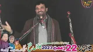 Zakir Saghir Abbas Shah Majlis Aza 22 December 2023 Fath Gawo Dikhan