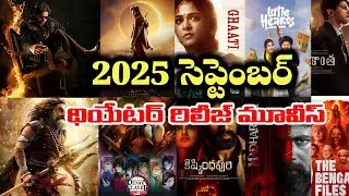 New Movies Releasing in SEPTEMBER 2025 | Theatrical Release