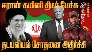 Iran's Khamenei's latest speech - Forensic Report shocking information -GAZA new leader -Greenland