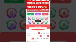 DAMAN GAMES COLOUR PREDICTION HACK 100% #colour_trading #damangamekaisekhele #damangametrick