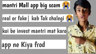 mantri Mall app big scam 😭| app ne Kiya frod|real or fake| koi invest mat Karna