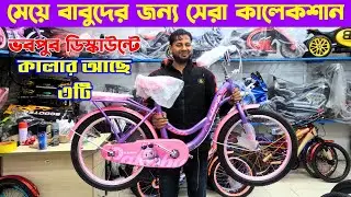 cycle - Phoenix MP - 20