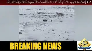 Pakistan Army Aviation pilots rescued foreign mountaineers from Broad Peak