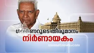 Karnataka Election Result 2018 LIVE Updates