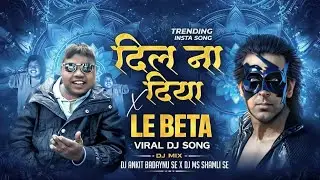 Khula Hai Mera Pinjra 🔥 EDM Breathless Remix | Full EDM Drop | Road Show Mix | DJ Ms Mixing 2026 
