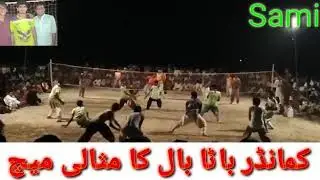 Afridi joyia bataball match sami joyia