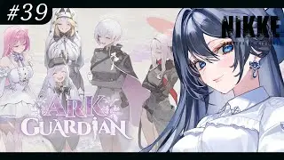 【#NIKKE 】　「ARK GUARDIAN」STORYⅡ読んでいく！