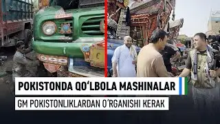 Pokistonda qo‘lbola mashinalar. GM POKISTONLIKLARDAN O‘RGANISHI KERAK