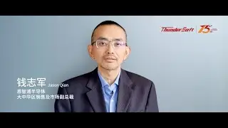 15th Anniversary of ThunderSoft | NXP Jason Qian
