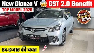 Big Discount on Glanza 🔥 Toyota Glanza Top Model 2025 | Glanza 2025 New Model | Glanza New Price