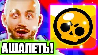БРАВЛ СТАРС В ФЕВРАЛЕ - КАКОЙ!???