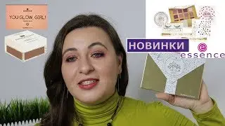 Новая лимитка Essence From Santa with Love | Новинки Essence | LoraBeautyLife.