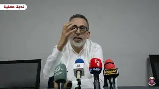 أشغال الندوة الصحفية لرئيس المجلس الجماعي
