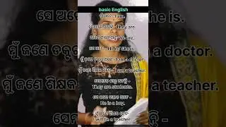 Basic English #shorts # spoken English