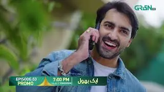 Aik Bhool Episode 53 Promo | Tomorrow at 7:00 PM | Only on Green TV Entertainment
