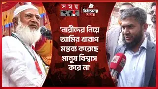 একটা গোল দিতে গেলে তিনটা খাবে: ডা. খালিদুজ্জামান | Dr. Khaliduzzaman | Somoy TV