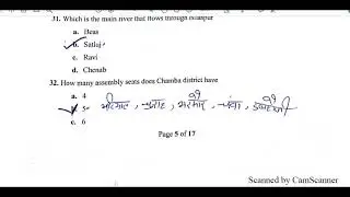 solved paper of hp high court subordinate clerk exam || held on 14/04/2019||