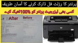 kisi be laserjet  printer ka dark kala rezult bnay|hp|printer